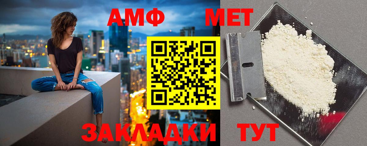 АМФЕТАМИН Premium  АМФ  Сарапул  Вход с VPN 