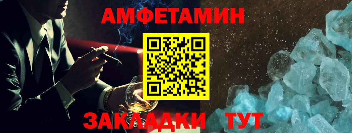 Амфетамин 97% Сарапул