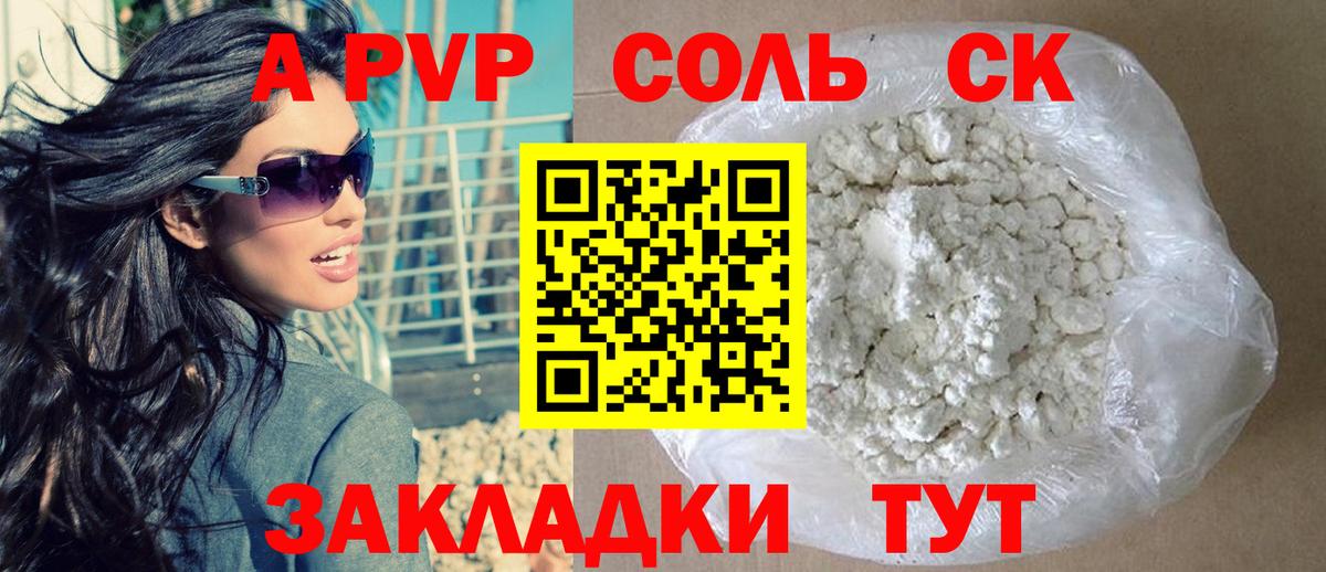 Alpha-PVP кристаллы  А ПВП кристаллы  A-PVP  Сарапул  Альфа ПВП кристаллы  Вход с VPN 