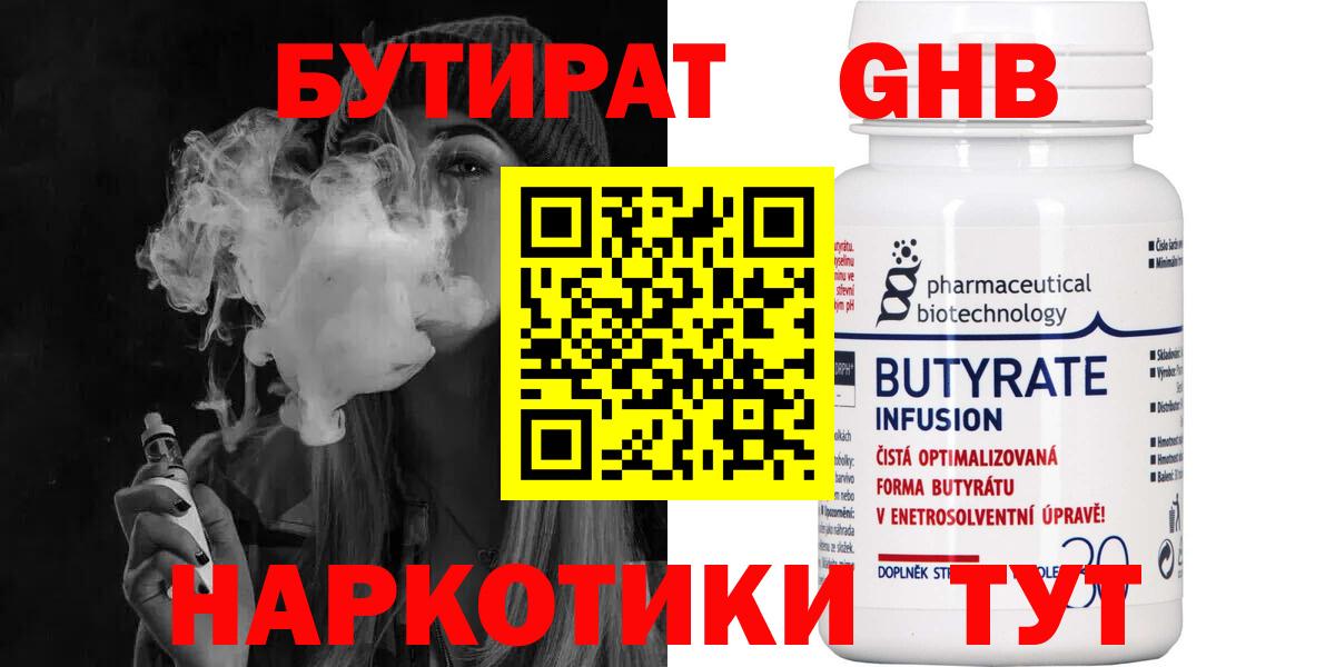 Бутират оксана  Вход с VPN  Сарапул 