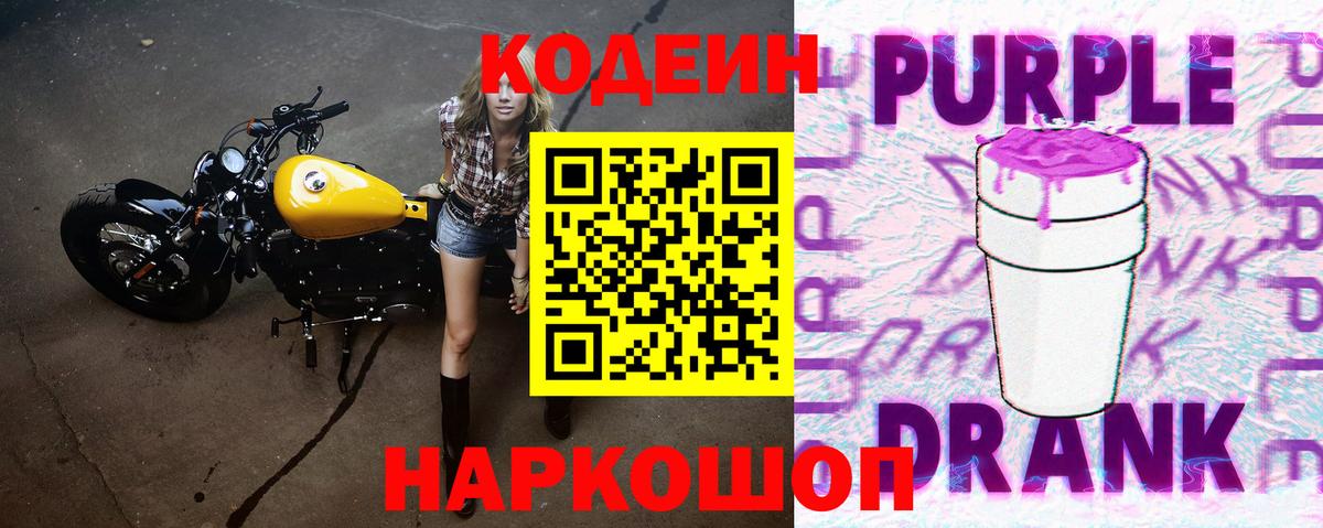 Кодеин напиток Lean (лин)  Вход с VPN  Codein напиток Lean (лин)  Сарапул 