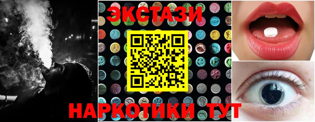 ЭКСТАЗИ  ЭКСТАЗИ 300 mg  Экстази MDMA  Вход с VPN  Сарапул 
