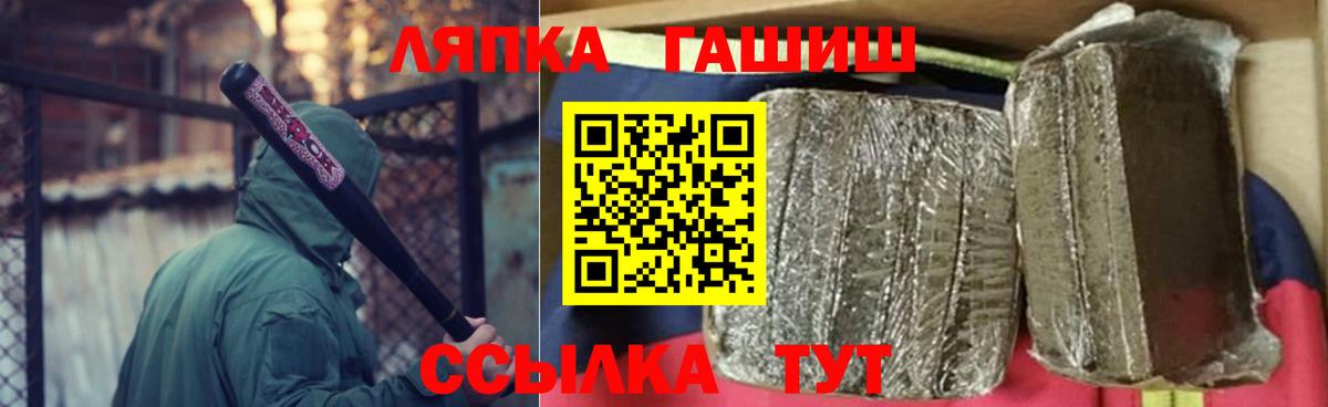 ГАШИШ хэш  ГАШ  Сарапул  Вход с VPN  Гашиш убойный 