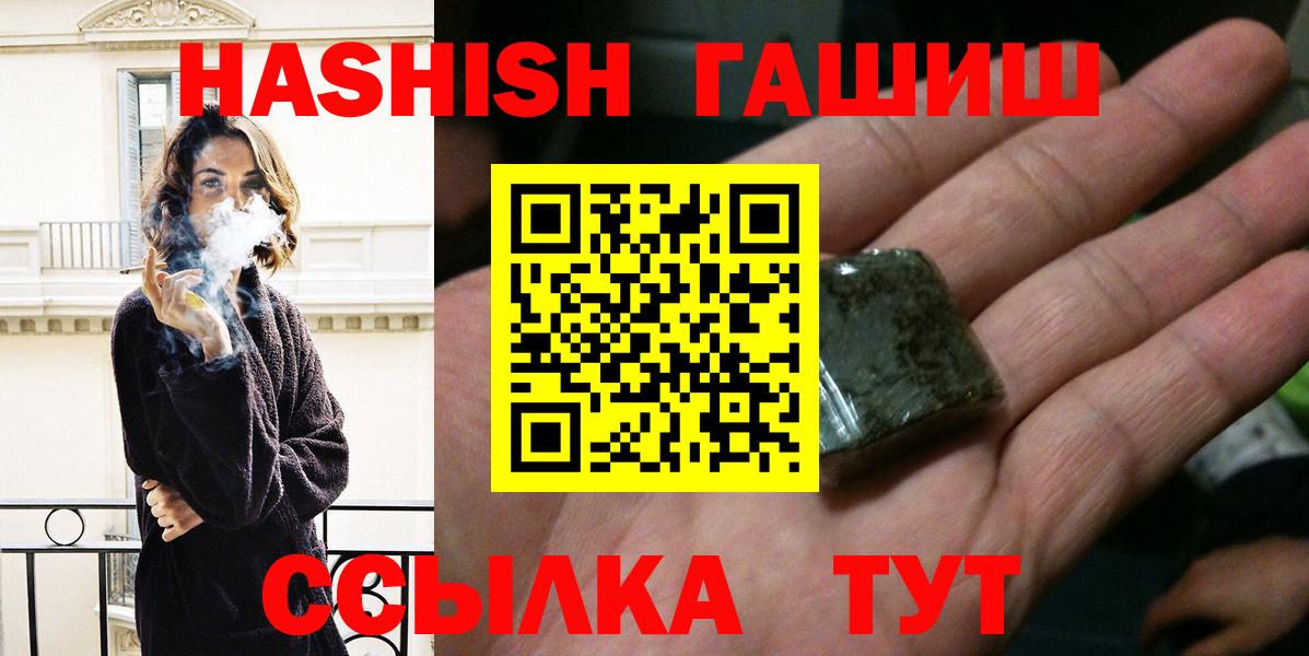Гашиш гашик Сарапул