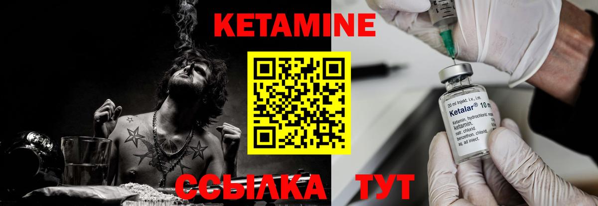 КЕТАМИН VHQ Сарапул