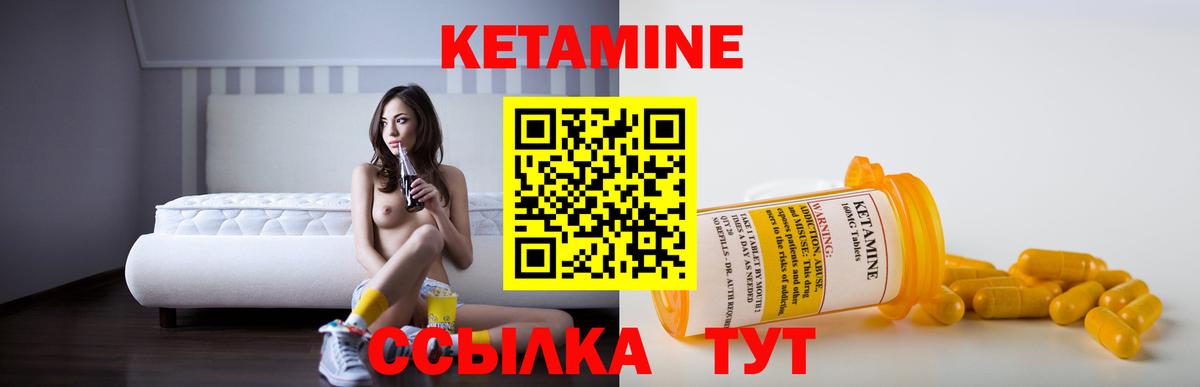 КЕТАМИН ketamine  Вход с VPN  Сарапул 