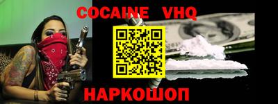spice Новокубанск