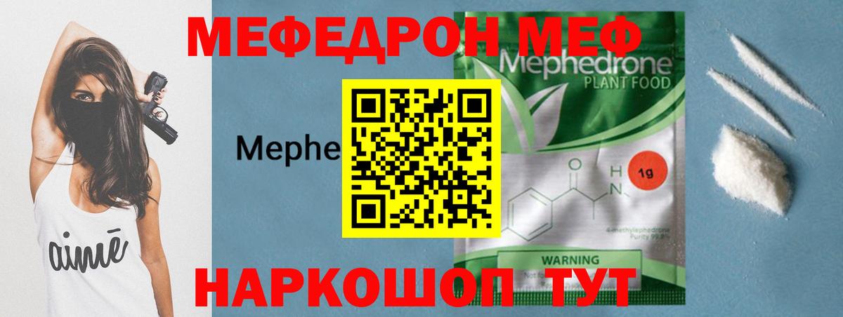 Сарапул  МЯУ-МЯУ  Меф 4 MMC  МЯУ-МЯУ  Вход с VPN  Меф 4 MMC 