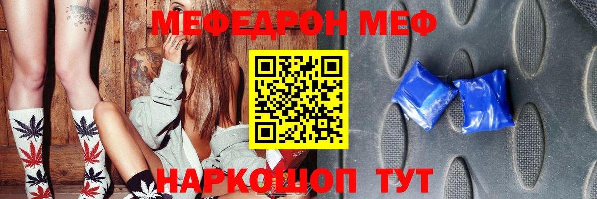 МЕФ мука Сарапул