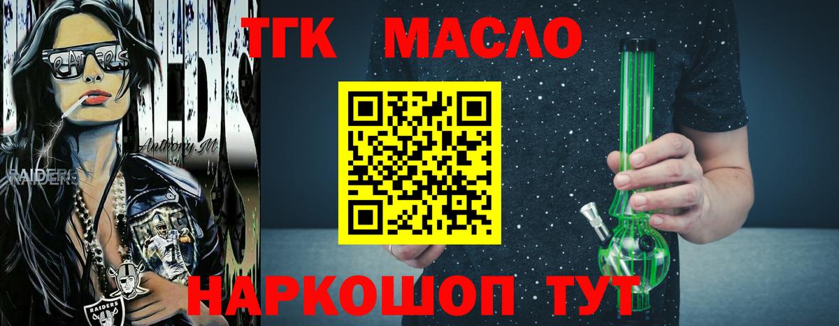ТГК вейп с тгк Сарапул