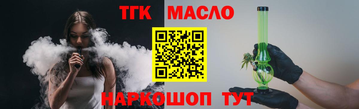 Сарапул  ТГК вейп  Вход с VPN  Дистиллят ТГК гашишное масло 