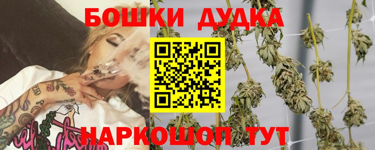 Бошки марихуана White Widow  Конопля White Widow  Вход с VPN  Каннабис Amnesia  Сарапул 
